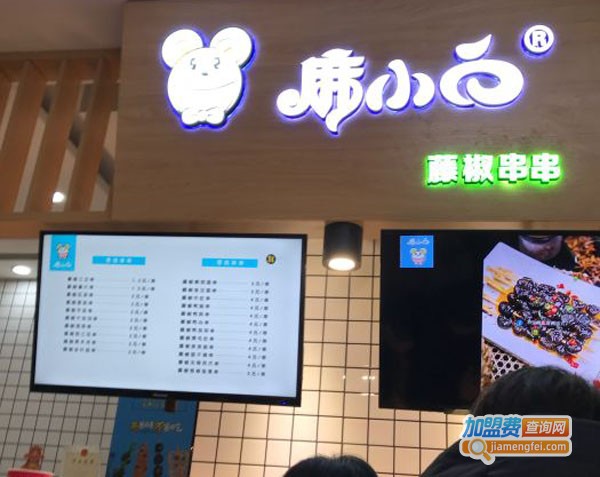 麻小白冷串加盟费