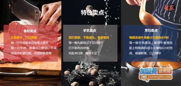 肴庄火锅加盟费