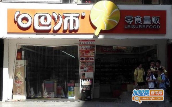 吧师零食量贩连锁加盟费