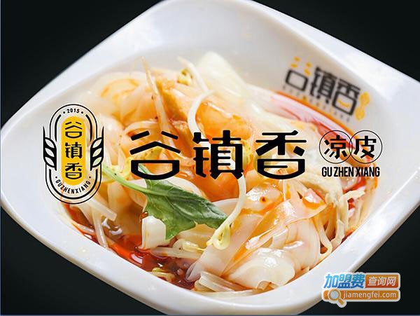 谷镇香凉皮加盟费