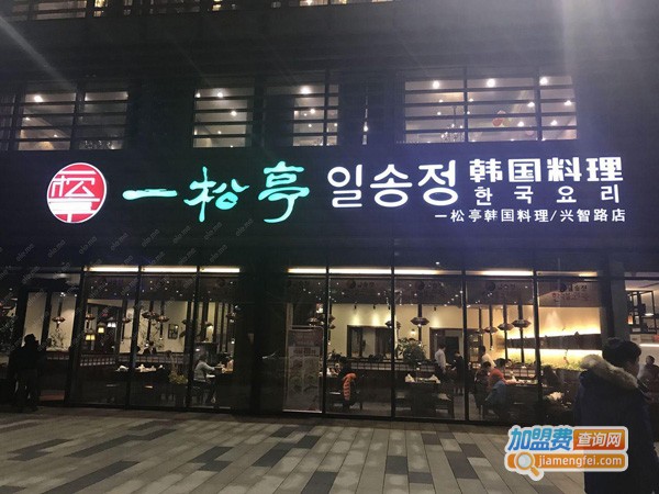 一松亭紫菜包饭加盟费