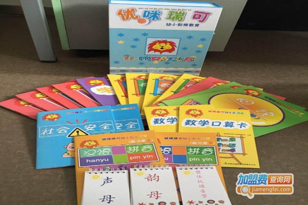 优咪瑞可加盟费