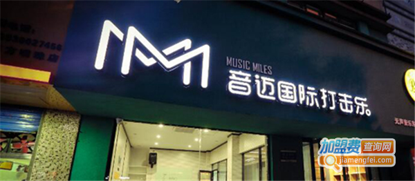 音迈国际打击乐