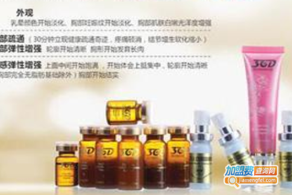 皇莎国际加盟费