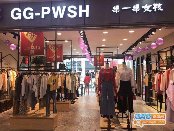 果一果女孩加盟费