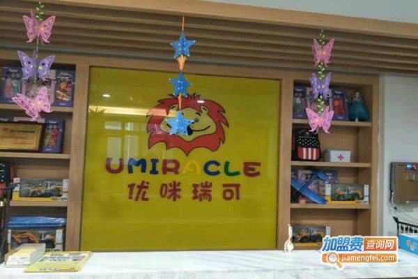 优咪瑞可加盟费