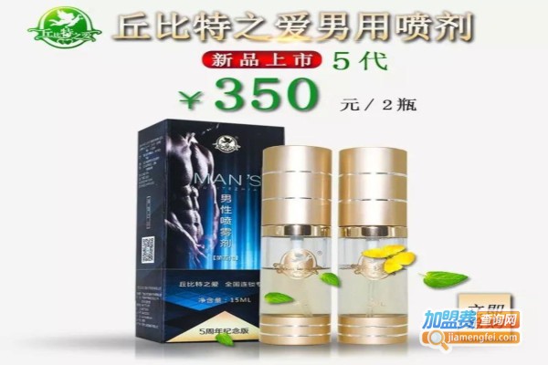 丘比特之爱加盟费