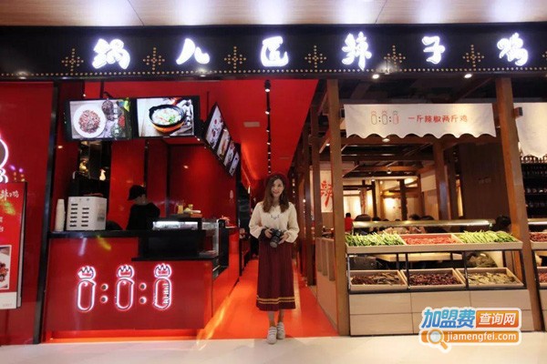 锅儿匠辣子鸡加盟费