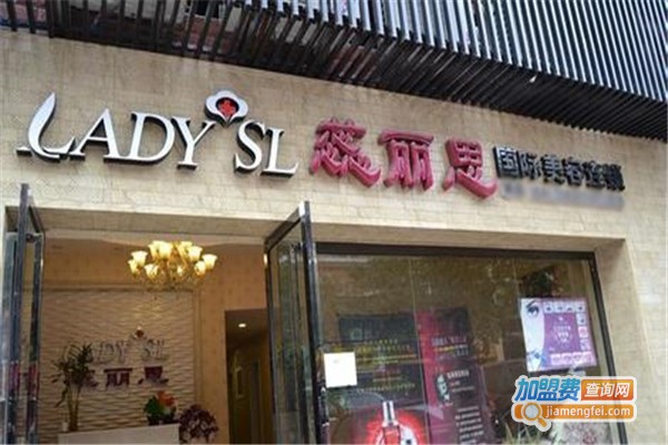 蕊丽思美容院加盟费