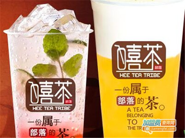 嘻茶部落饮品加盟费