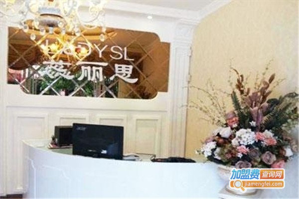 蕊丽思美容院加盟费