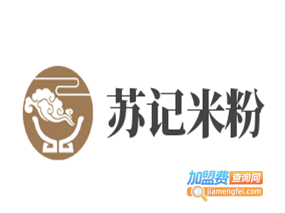 苏记米粉加盟费