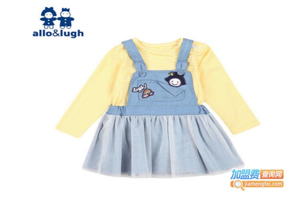 Allo&lugh童装