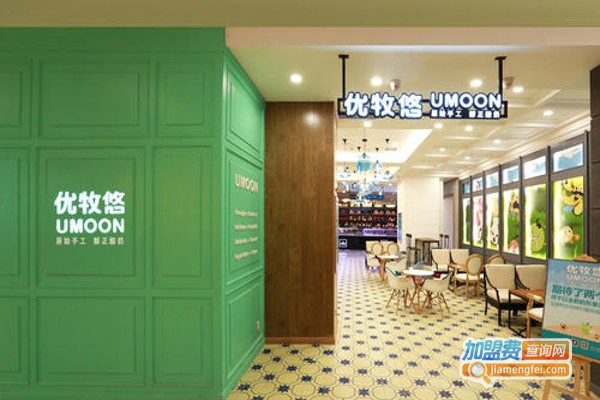 悠牧客鲜奶加盟费