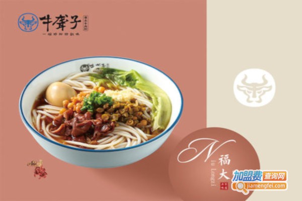 牛聋子米粉加盟费