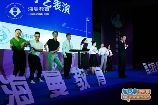 海曼教育加盟费