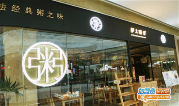 炉上粥香加盟费