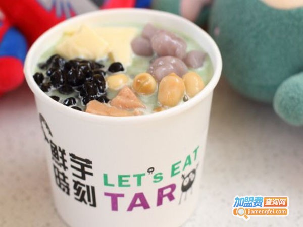 鲜芋时刻加盟费