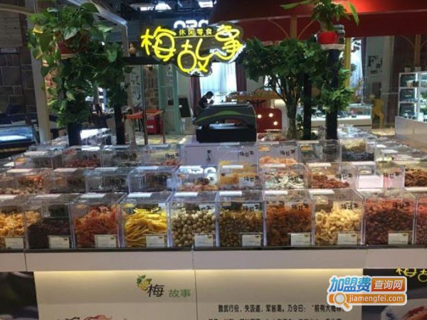 梅故事加盟门店