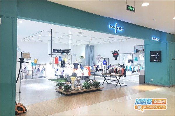 因否童装加盟费