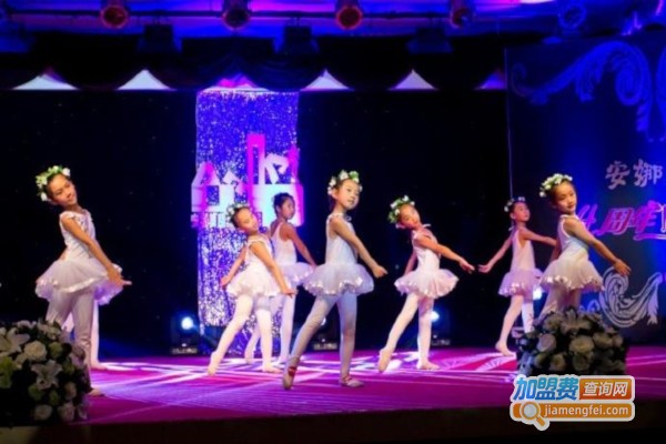 安娜舞蹈加盟费