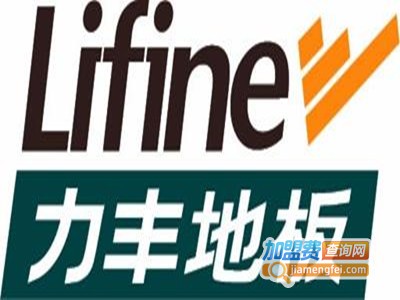 力丰地板加盟费