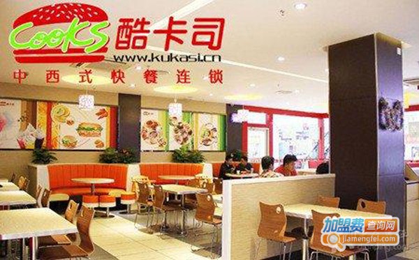 酷卡司加盟费