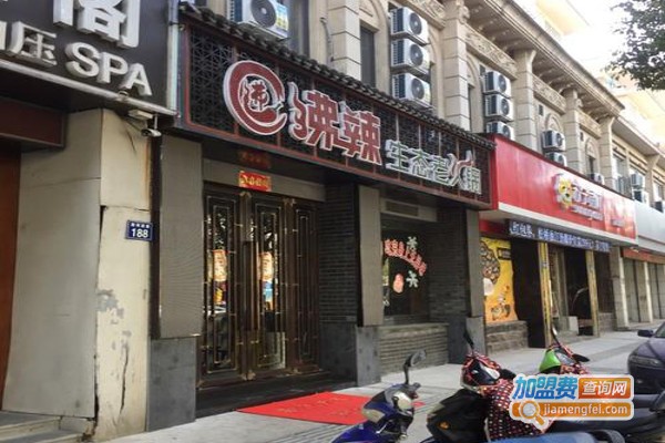 沸辣生态老火锅