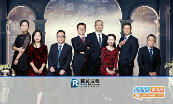 瑞达法考加盟