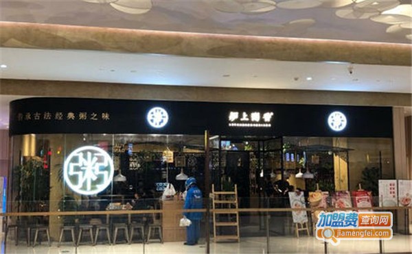 炉上粥香加盟费