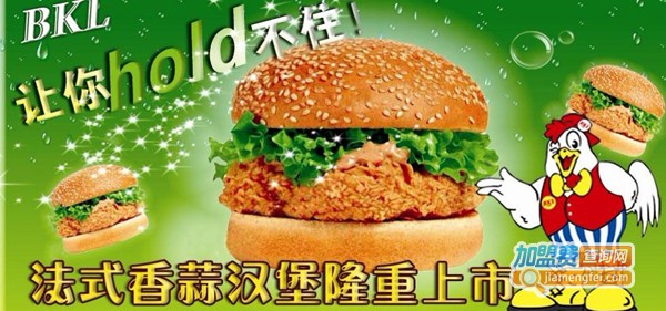 比克力汉堡加盟费