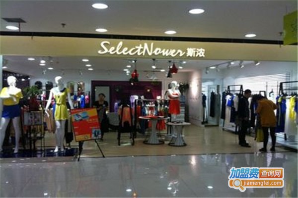 斯浓女装加盟费