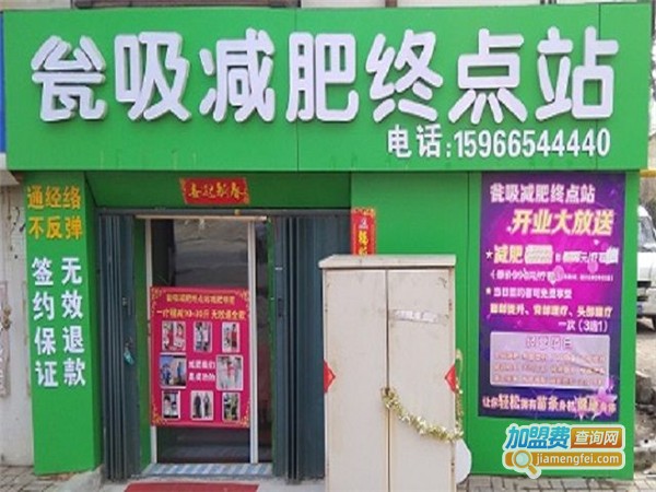 瓮吸奇效减肥加盟费