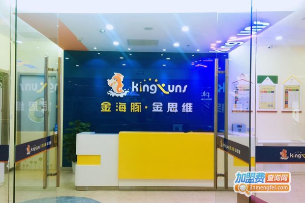 金海豚金思维加盟费