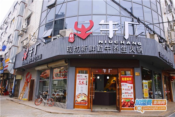 睦记牛厂加盟费