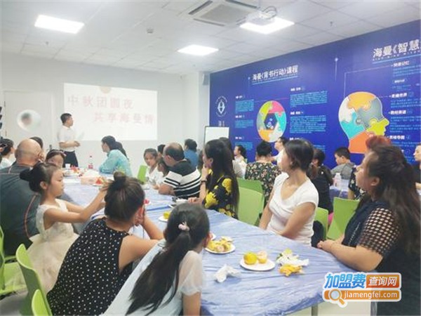 海曼教育加盟费