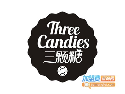三颗糖掉渣饼