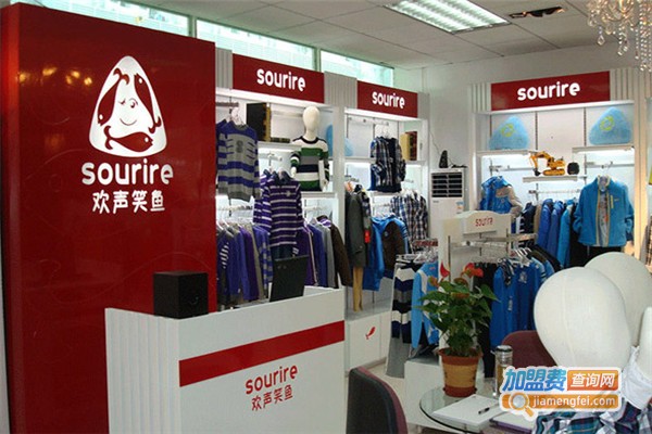 欢声笑鱼童装加盟店