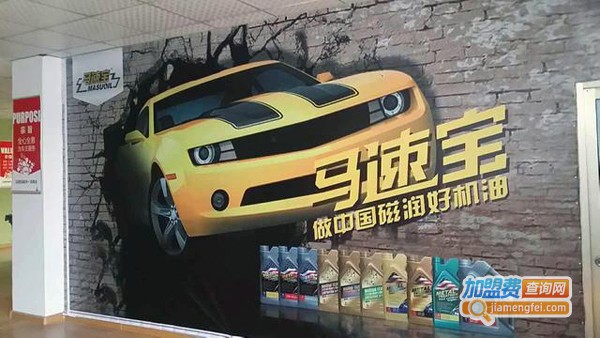 马速宝加盟费