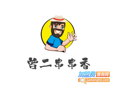 曾二串串香加盟费