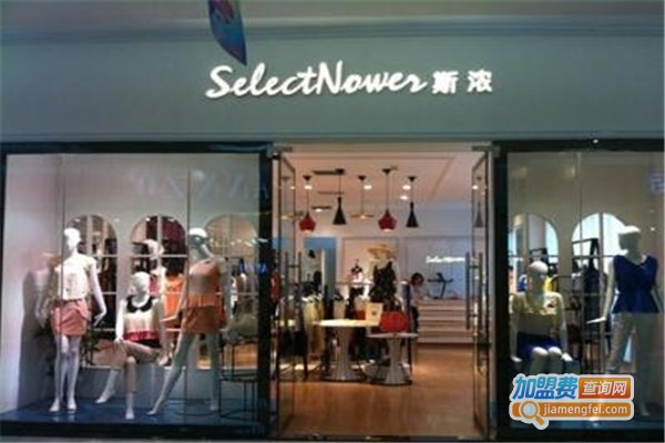 斯浓女装加盟费