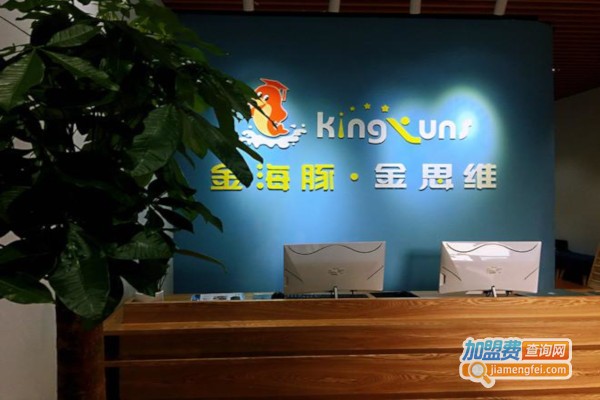 金海豚金思维加盟费