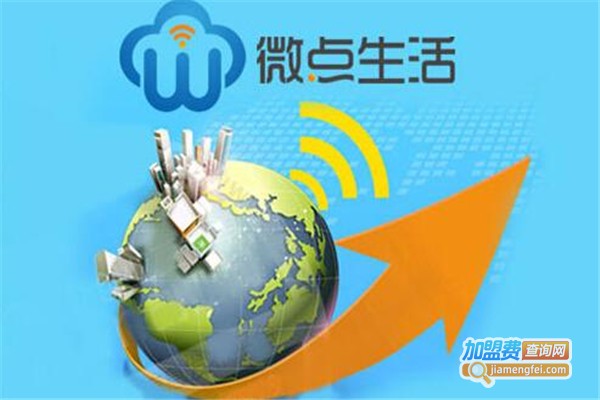 微点生活智能WIFI