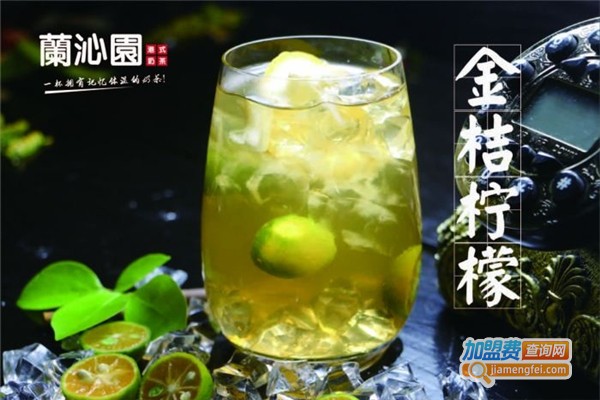 兰沁园奶茶加盟费