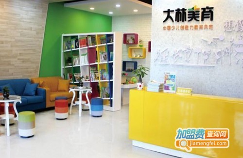 大林美育加盟费