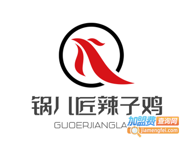 锅儿匠辣子鸡