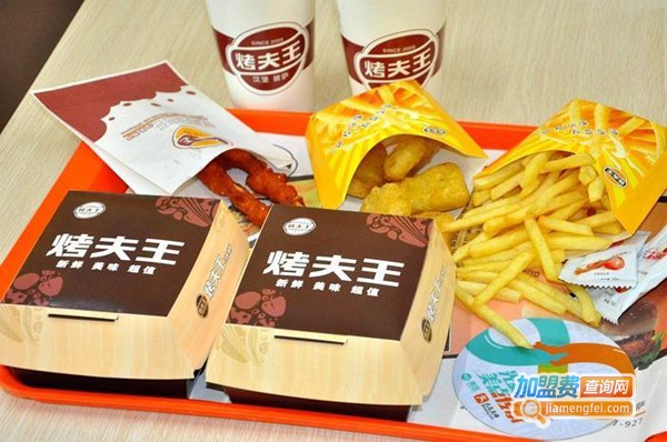 烤夫王汉堡加盟费