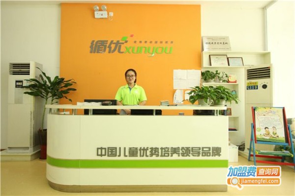 循优教育加盟费