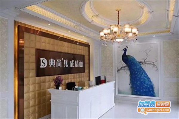 典尚集成墙面