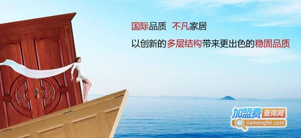 鸿发木门加盟费